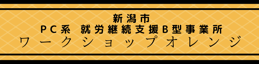 ワークショップオレンジ・暫定ロゴ_210212